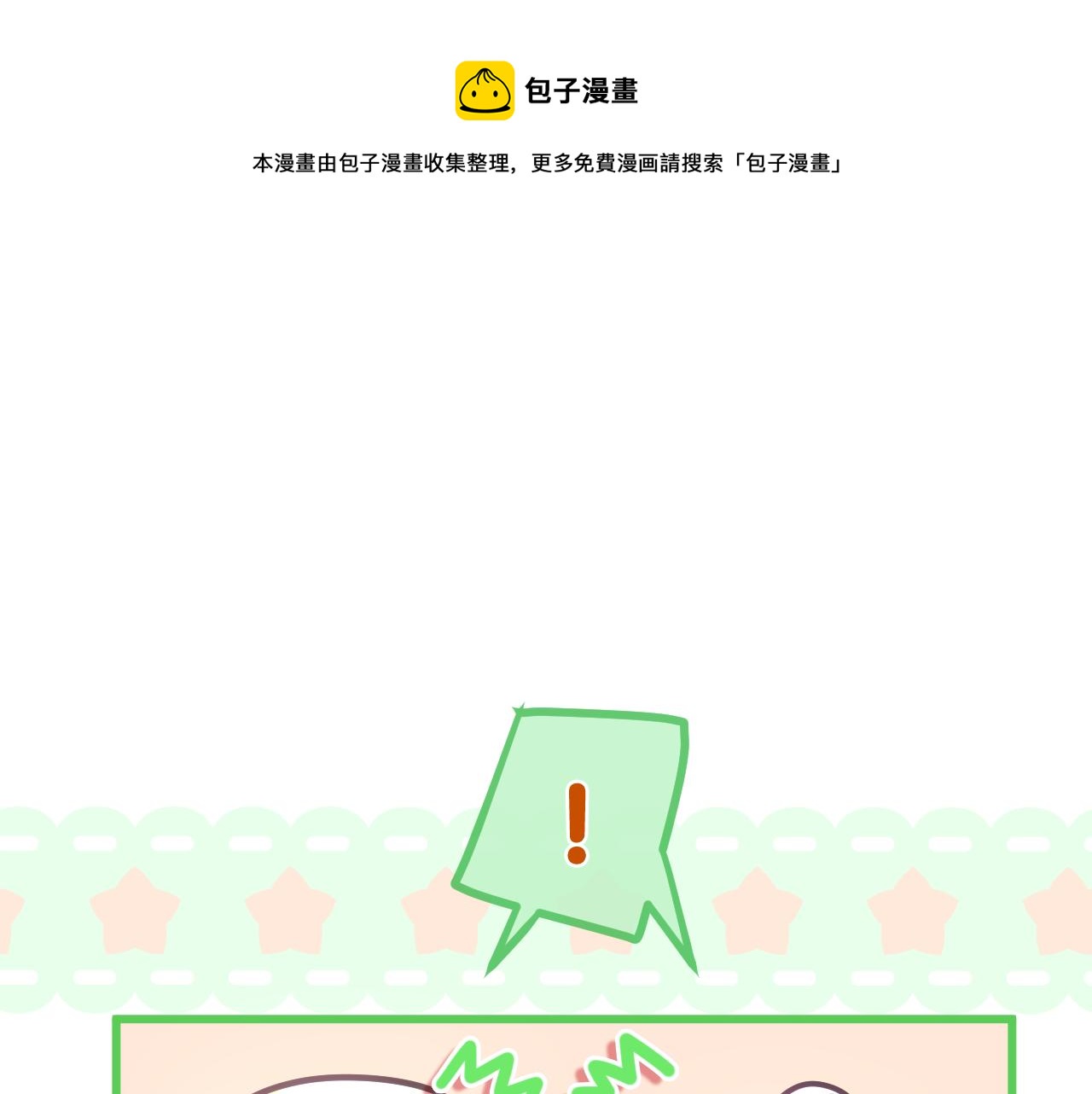 第89话 可别调侃我了(1/3)-第93话