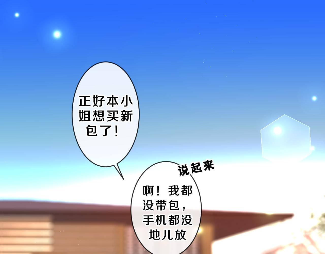 第89话 可别调侃我了(1/3)-第93话
