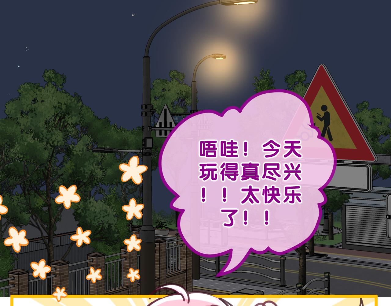 第89话 可别调侃我了(1/3)-第93话