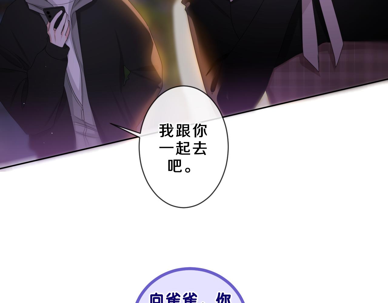第89话 可别调侃我了(1/3)-第93话