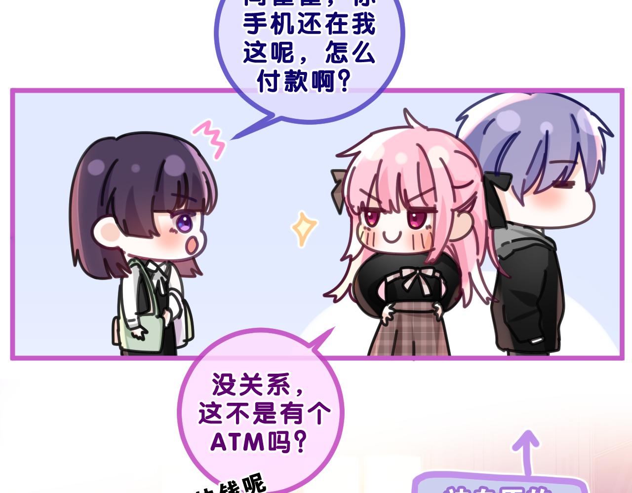 第89话 可别调侃我了(1/3)-第93话