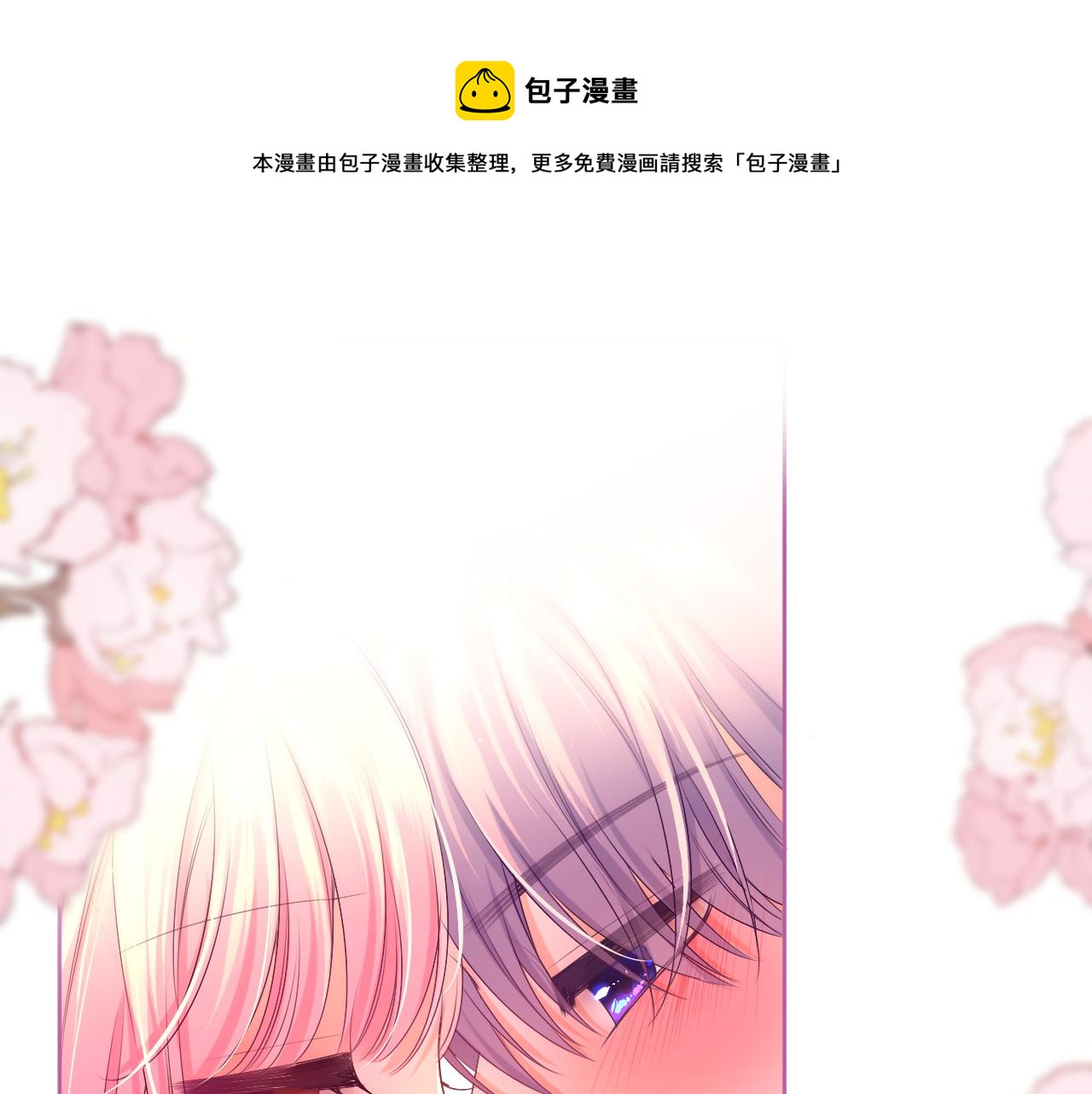第91话 你是在邀请我吗？(1/3)-第95话