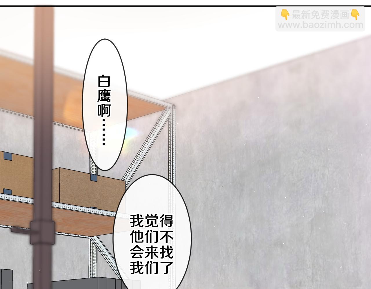 第91话 你是在邀请我吗？(1/3)-第95话