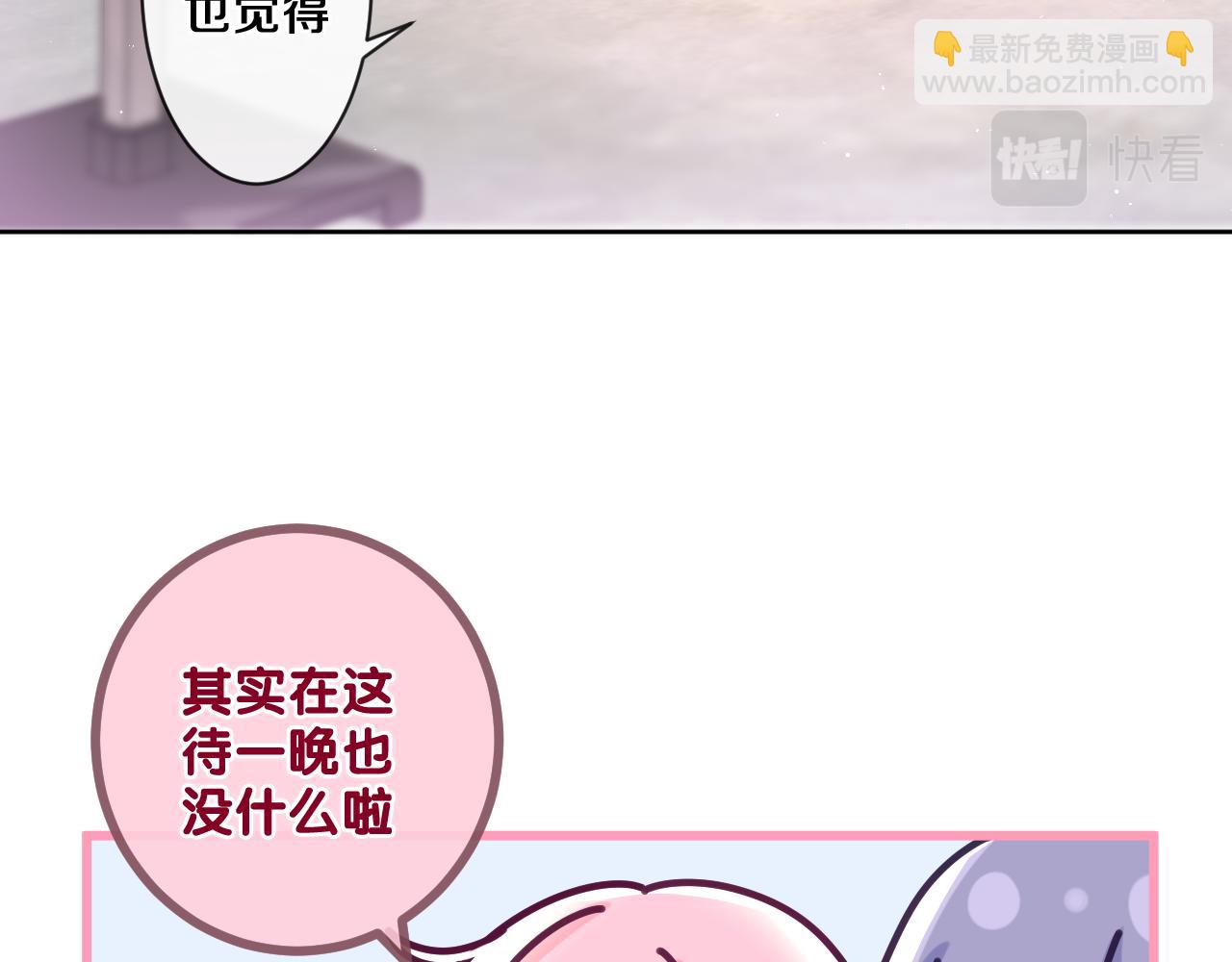 第91话 你是在邀请我吗？(1/3)-第95话