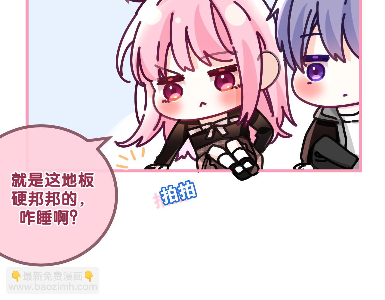 第91话 你是在邀请我吗？(1/3)-第95话