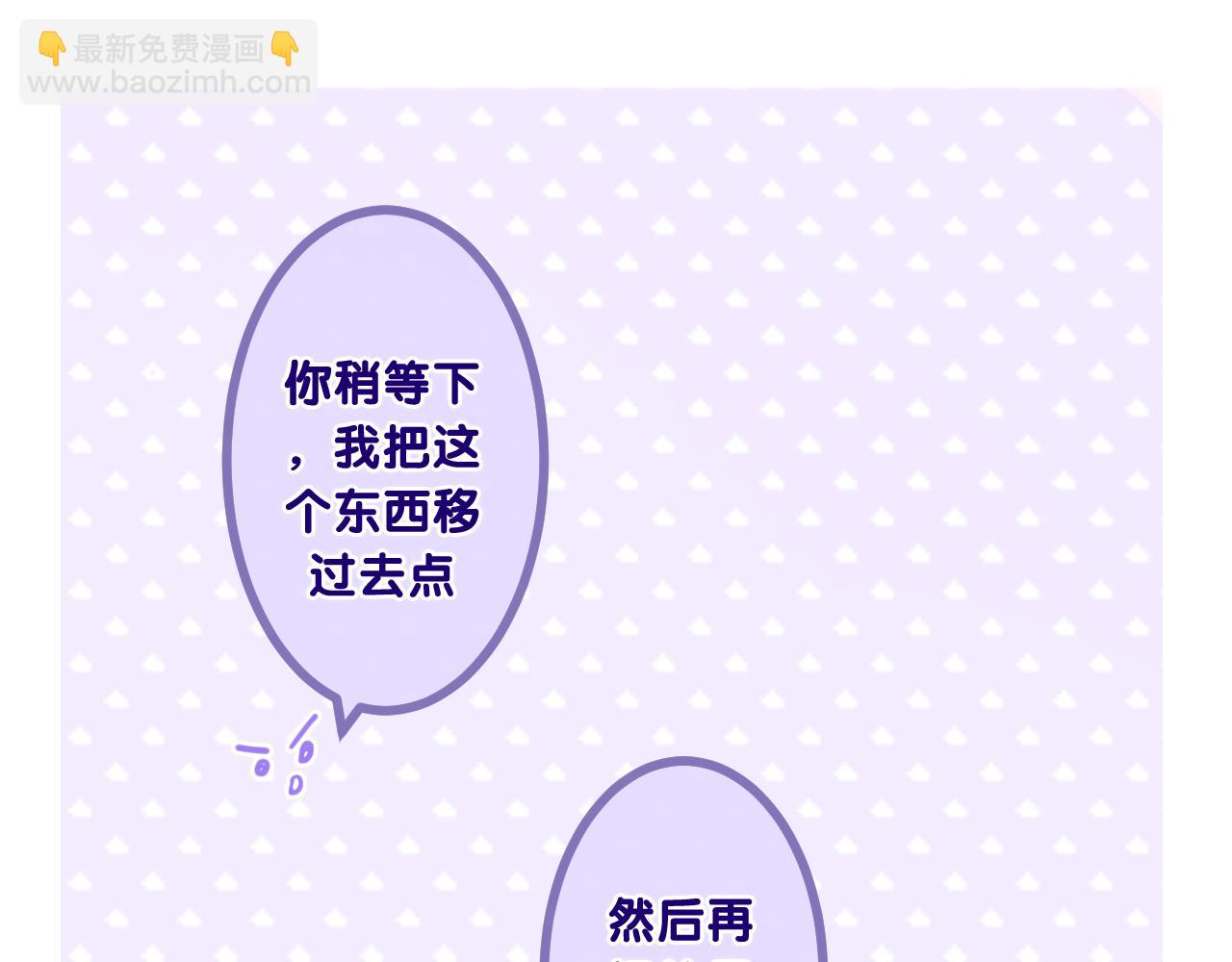第91话 你是在邀请我吗？(1/3)-第95话