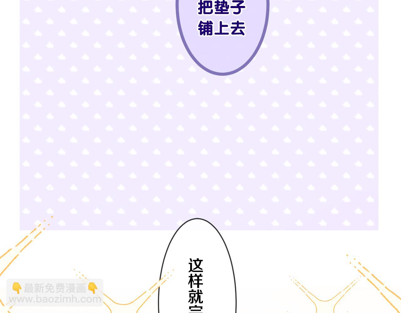 第91话 你是在邀请我吗？(1/3)-第95话