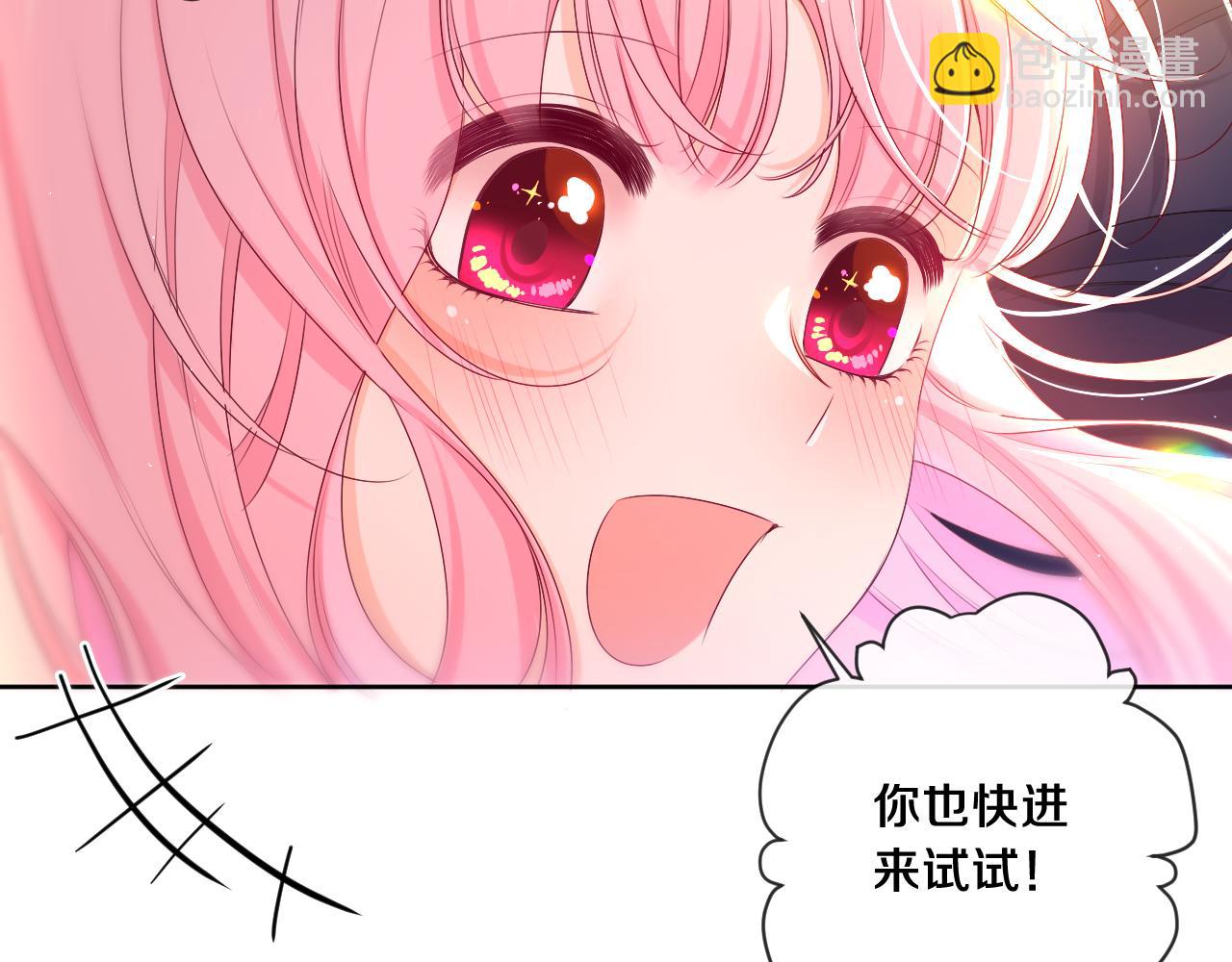 第91话 你是在邀请我吗？(1/3)-第95话