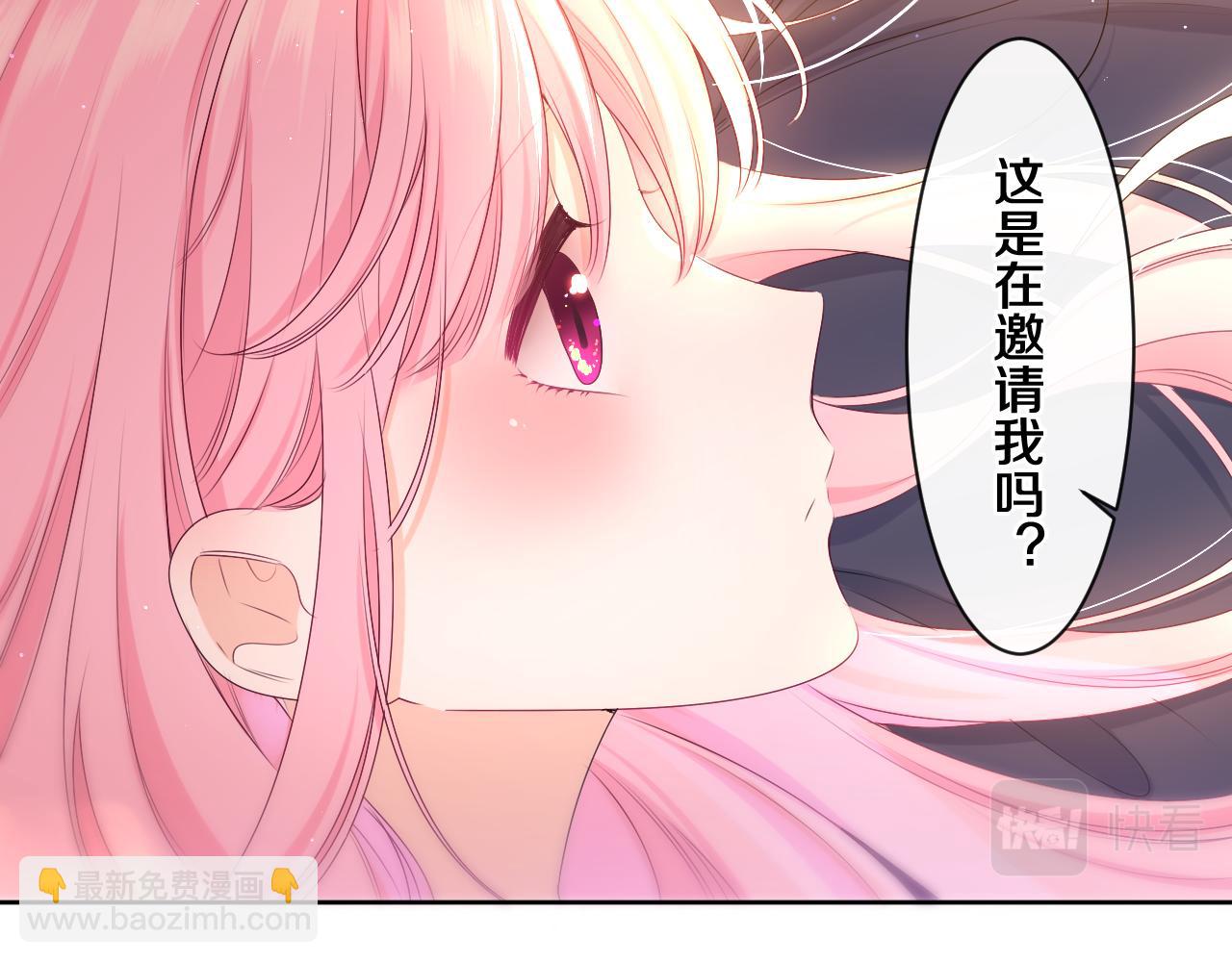 第91话 你是在邀请我吗？(1/3)-第95话