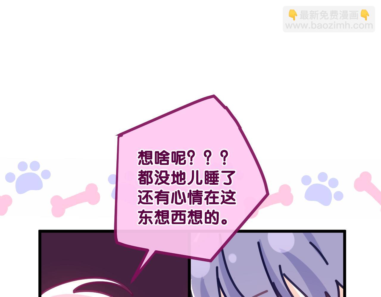 第91话 你是在邀请我吗？(1/3)-第95话