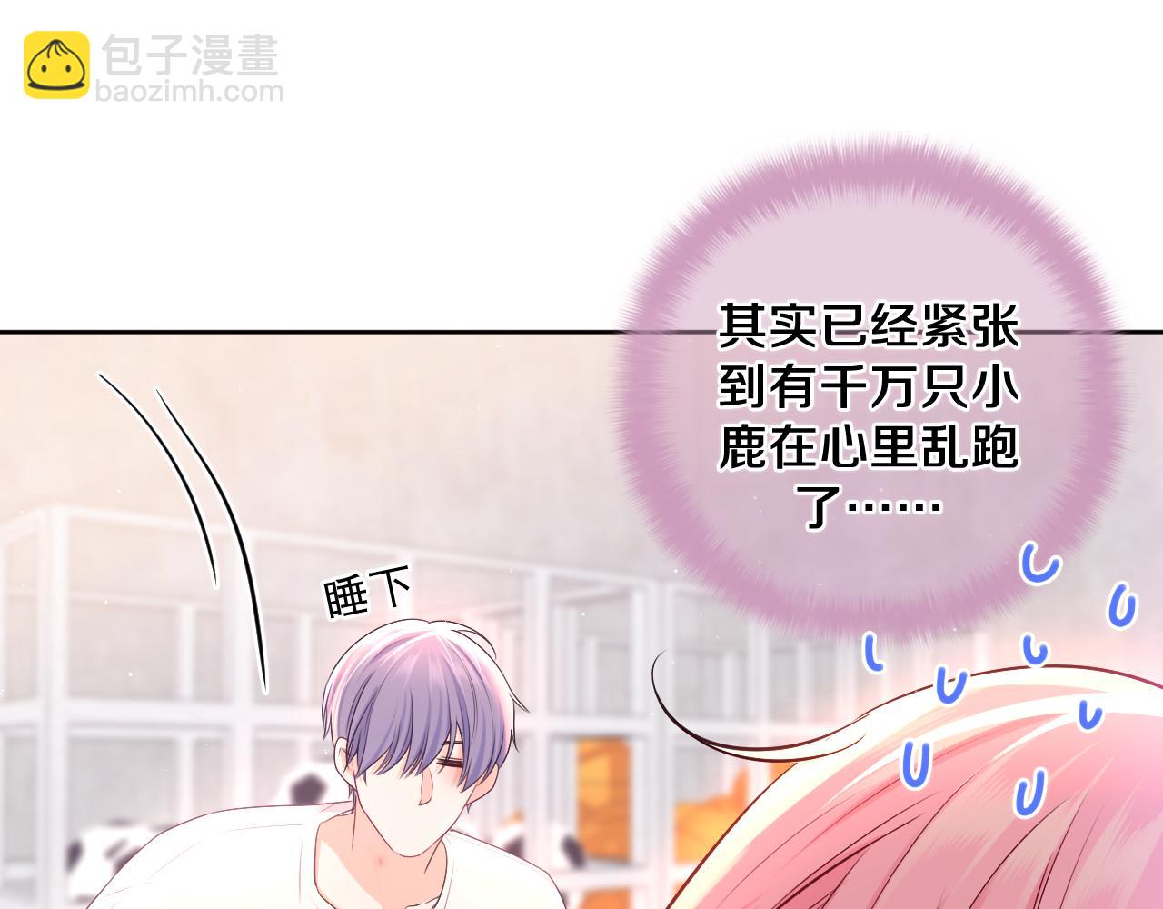 第91话 你是在邀请我吗？(1/3)-第95话
