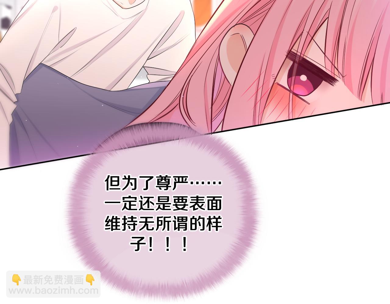 第91话 你是在邀请我吗？(1/3)-第95话