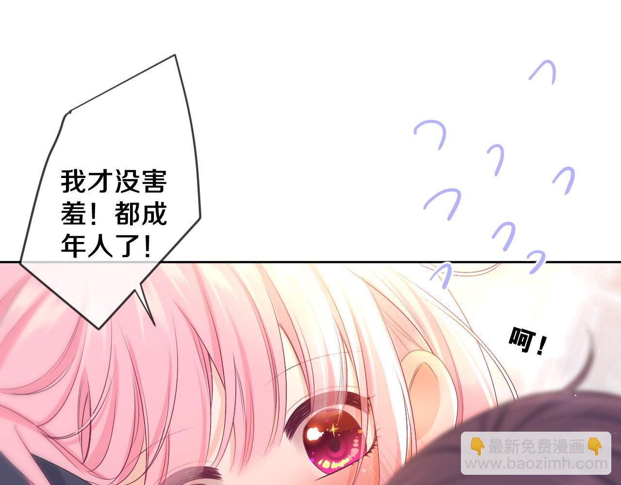 第91话 你是在邀请我吗？(1/3)-第95话