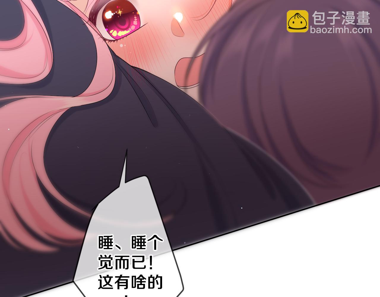 第91话 你是在邀请我吗？(1/3)-第95话