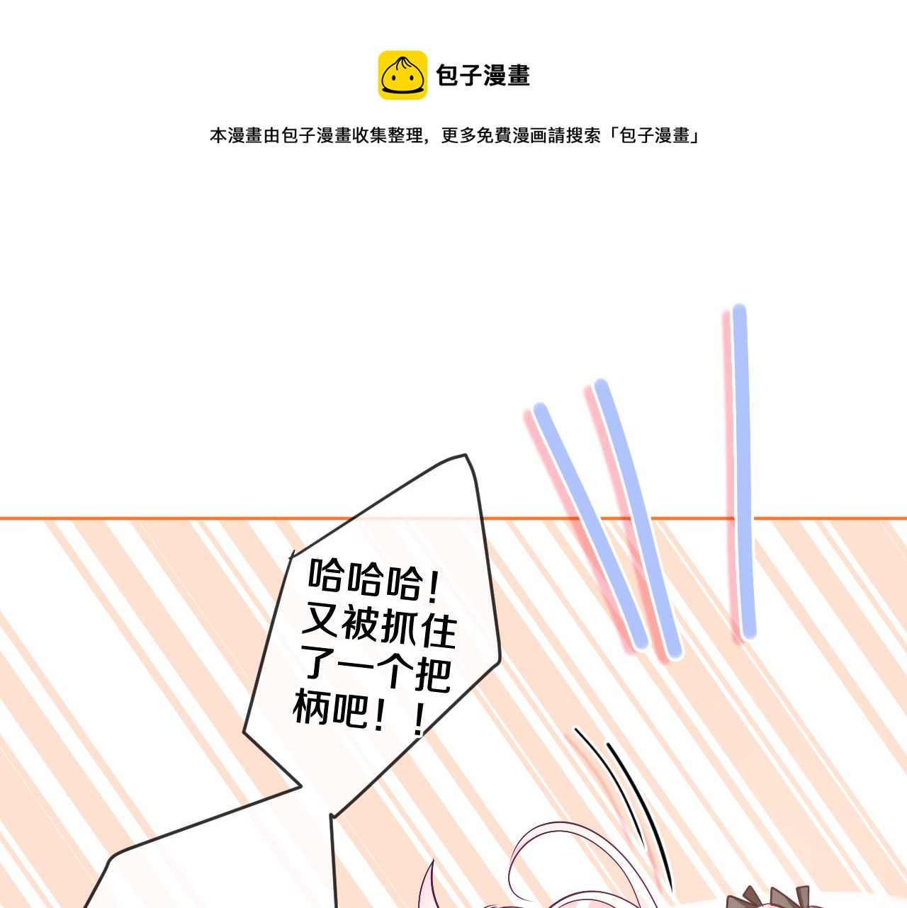 第93话 释放你的情感吧(1/3)-第97话