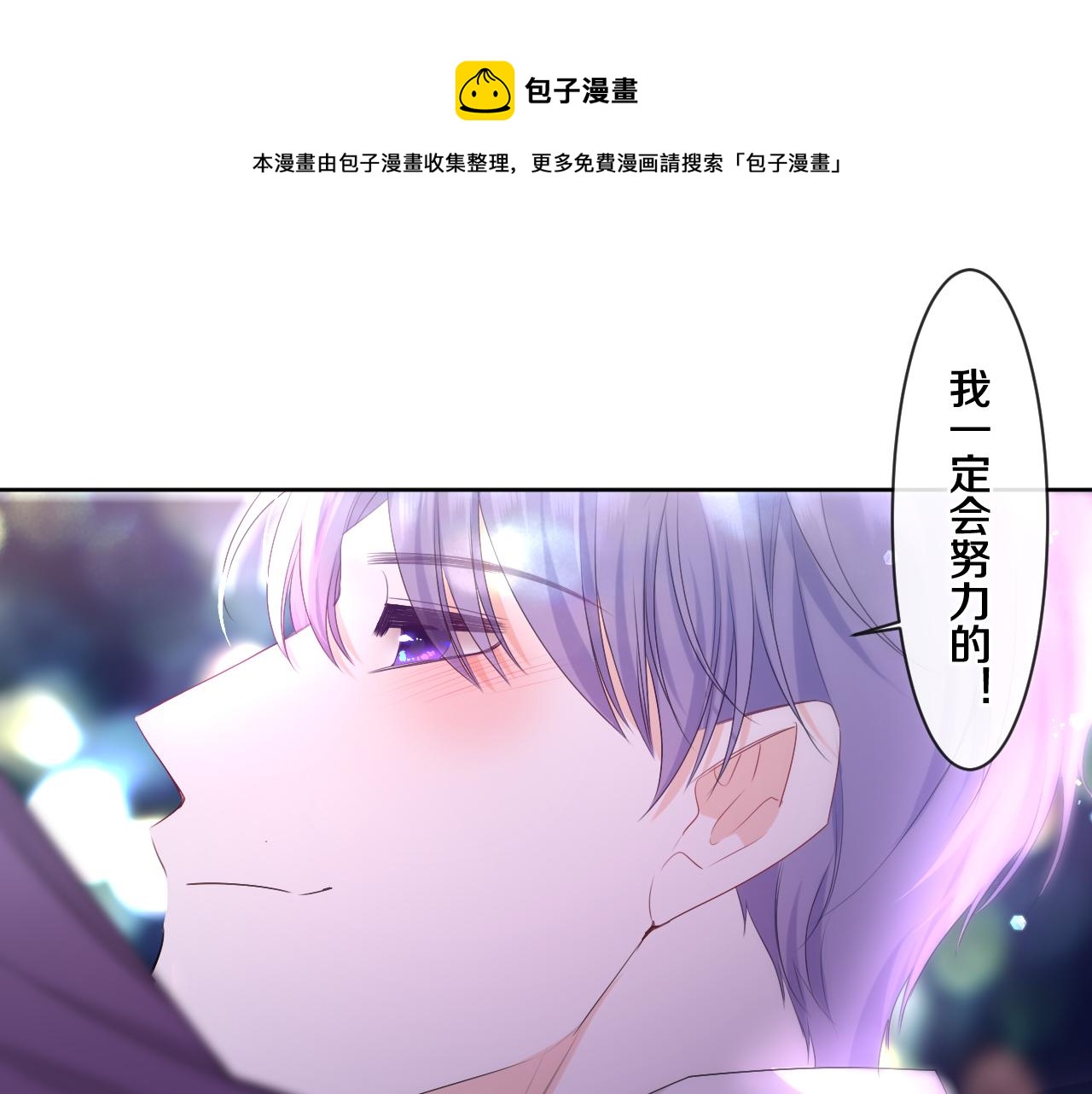 第95话 她可是妹妹啊(1/2)-第99话