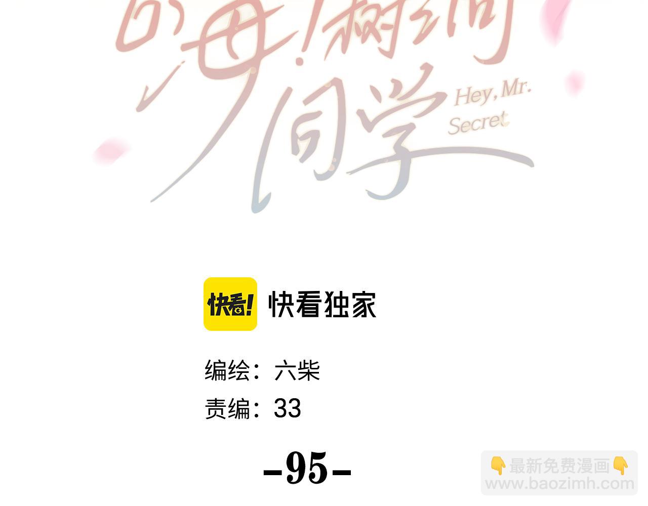 第95话 她可是妹妹啊(1/2)-第99话