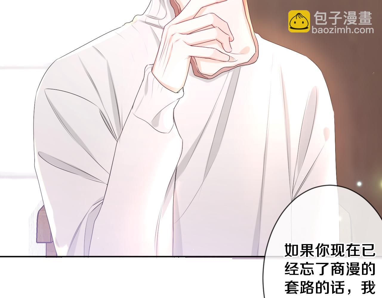 第95话 她可是妹妹啊(1/2)-第99话