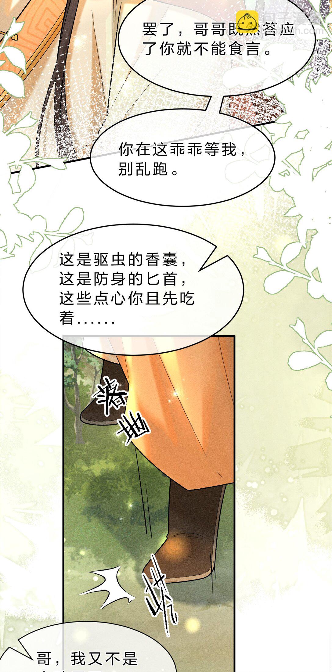 010 梦里那个人&hellip;&hellip;是谁？-第11话