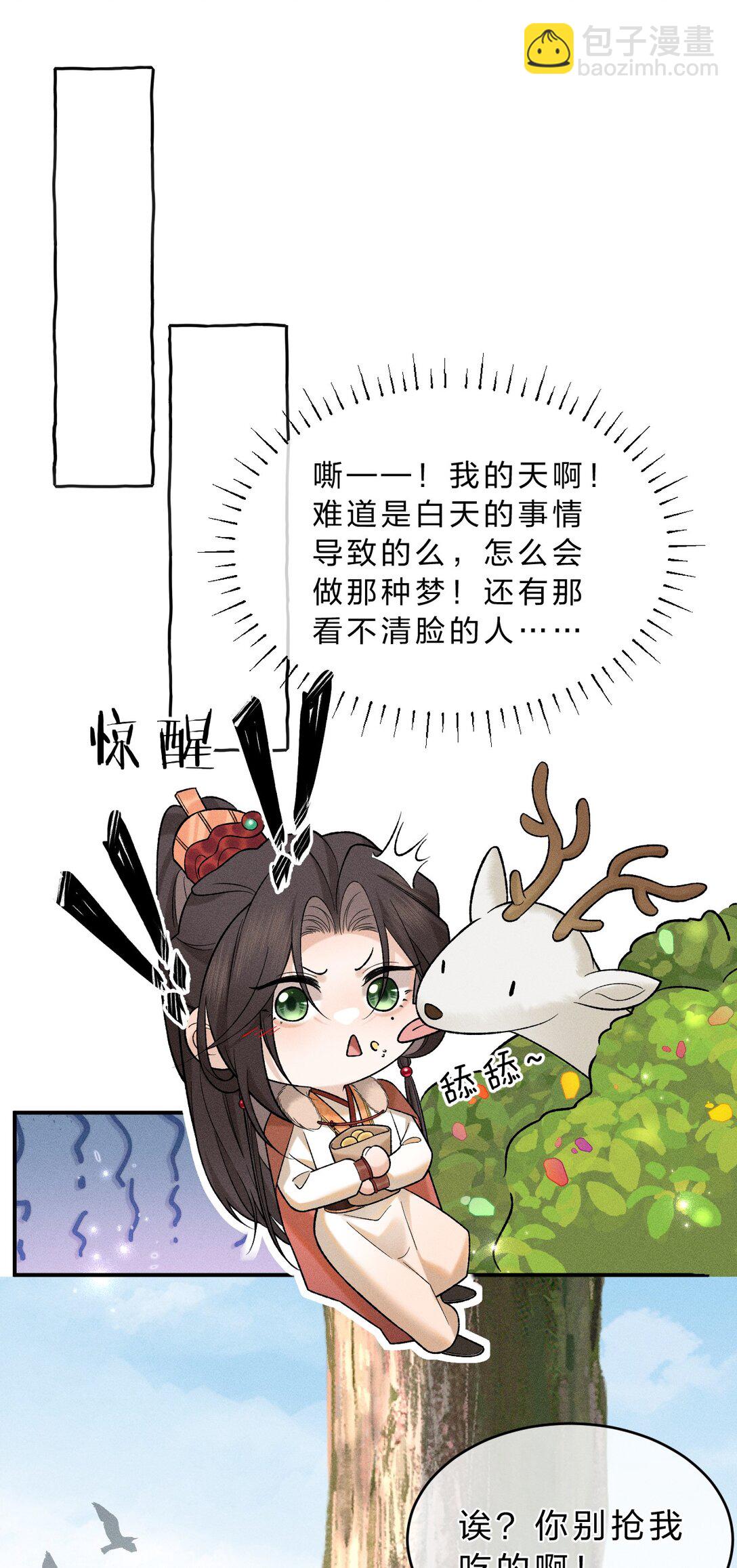 010 梦里那个人&hellip;&hellip;是谁？-第11话