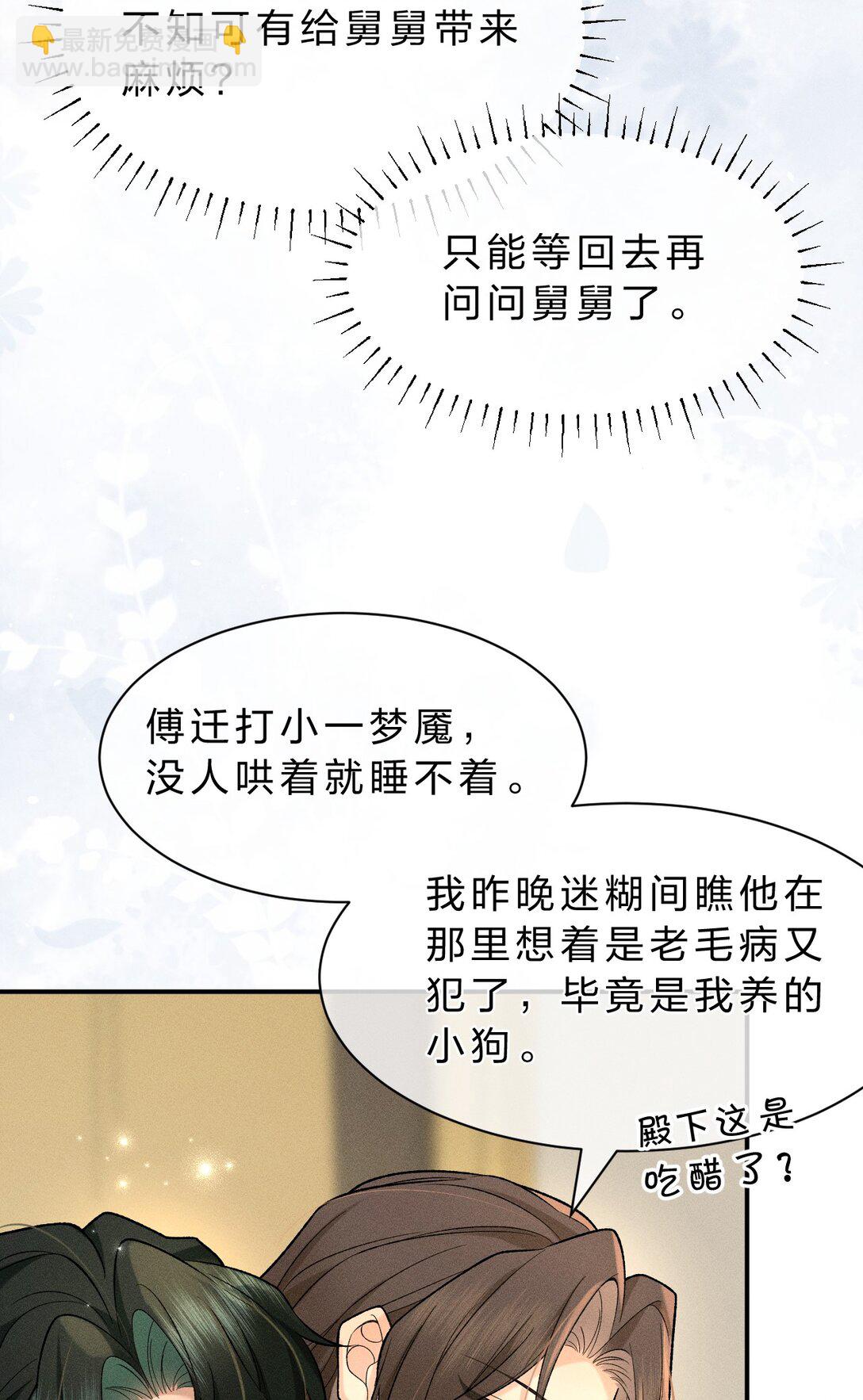 13 有人欢喜，有人愁，有人背地里当头牌(1/2)-第17话