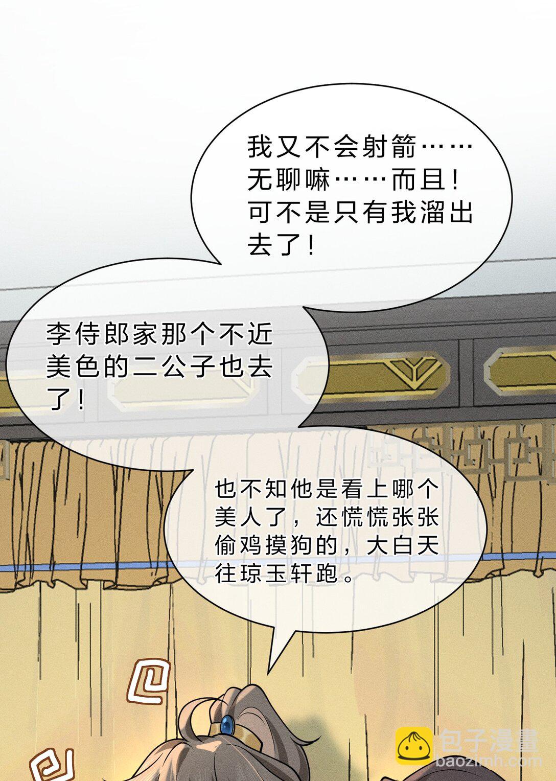 13 有人欢喜，有人愁，有人背地里当头牌(1/2)-第17话