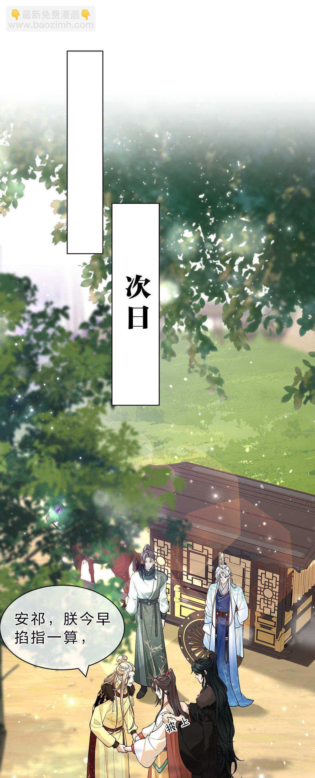 15 传下去，花遇泽竟是下面那个？！-第19话