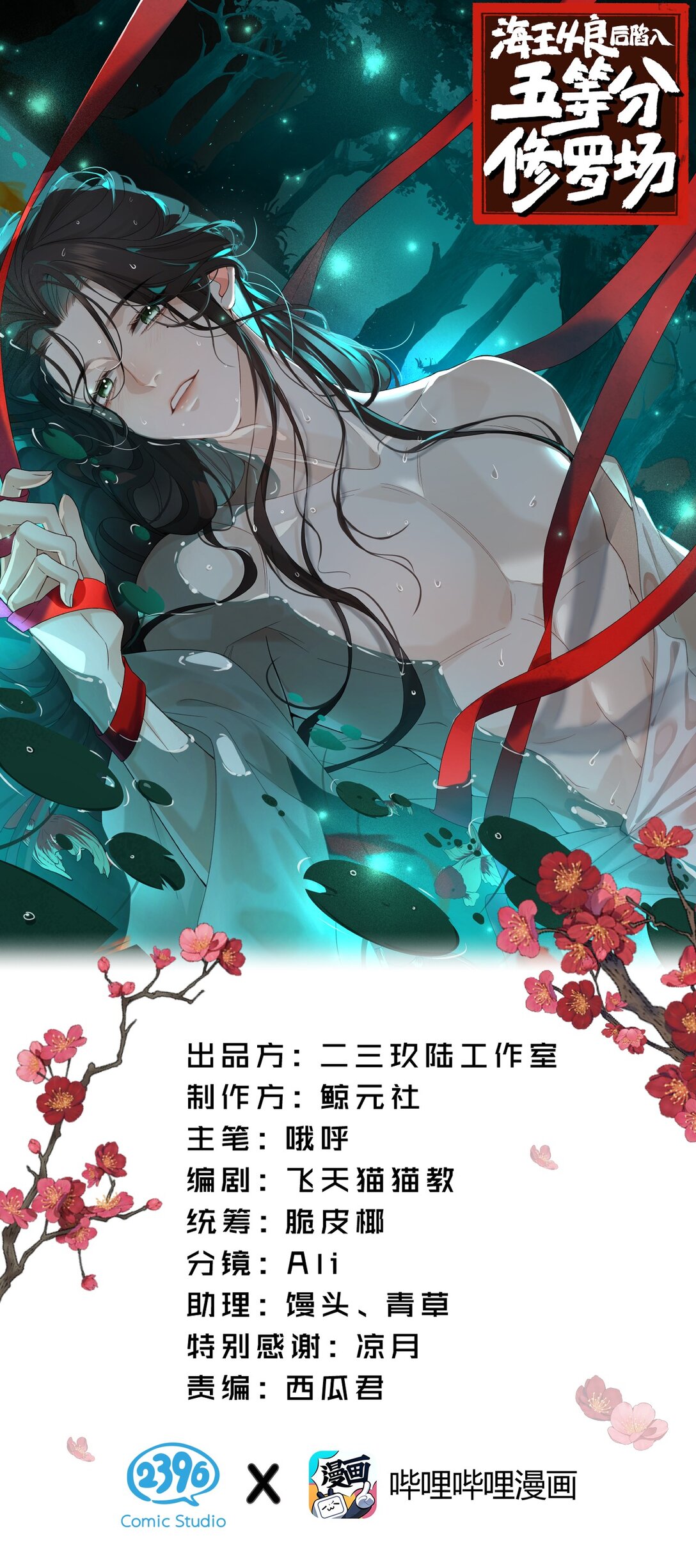 001 重生在一日战四郎的节点(1/2)-第1话