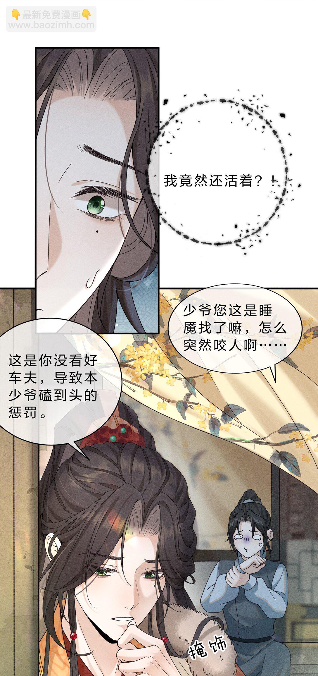 001 重生在一日战四郎的节点(1/2)-第1话