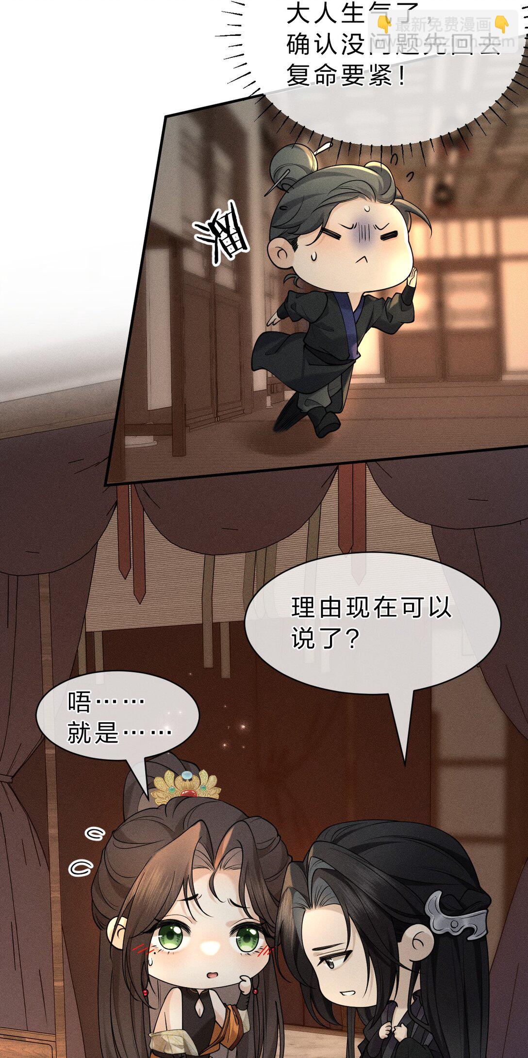 18 夫君&hellip;&hellip;带我去找我夫君-第23话