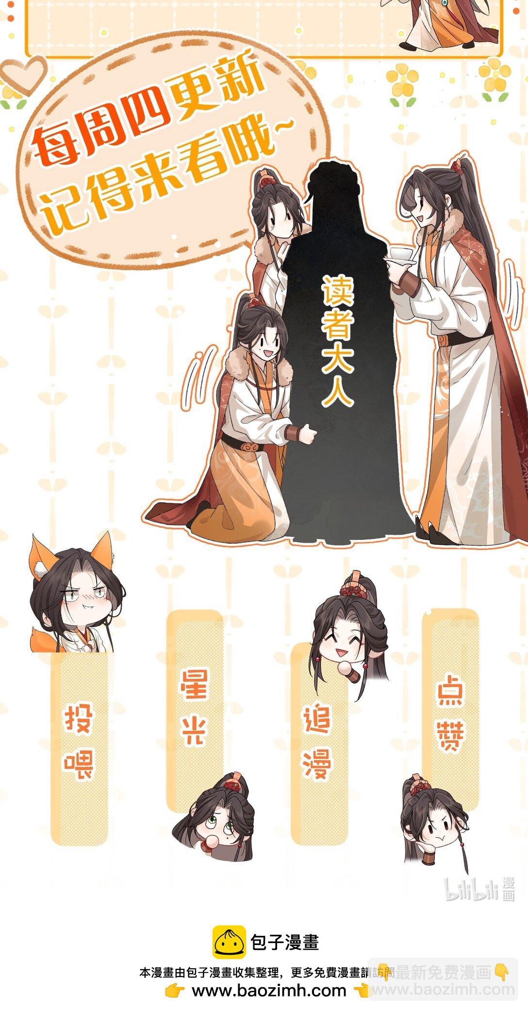 18 夫君&hellip;&hellip;带我去找我夫君-第23话