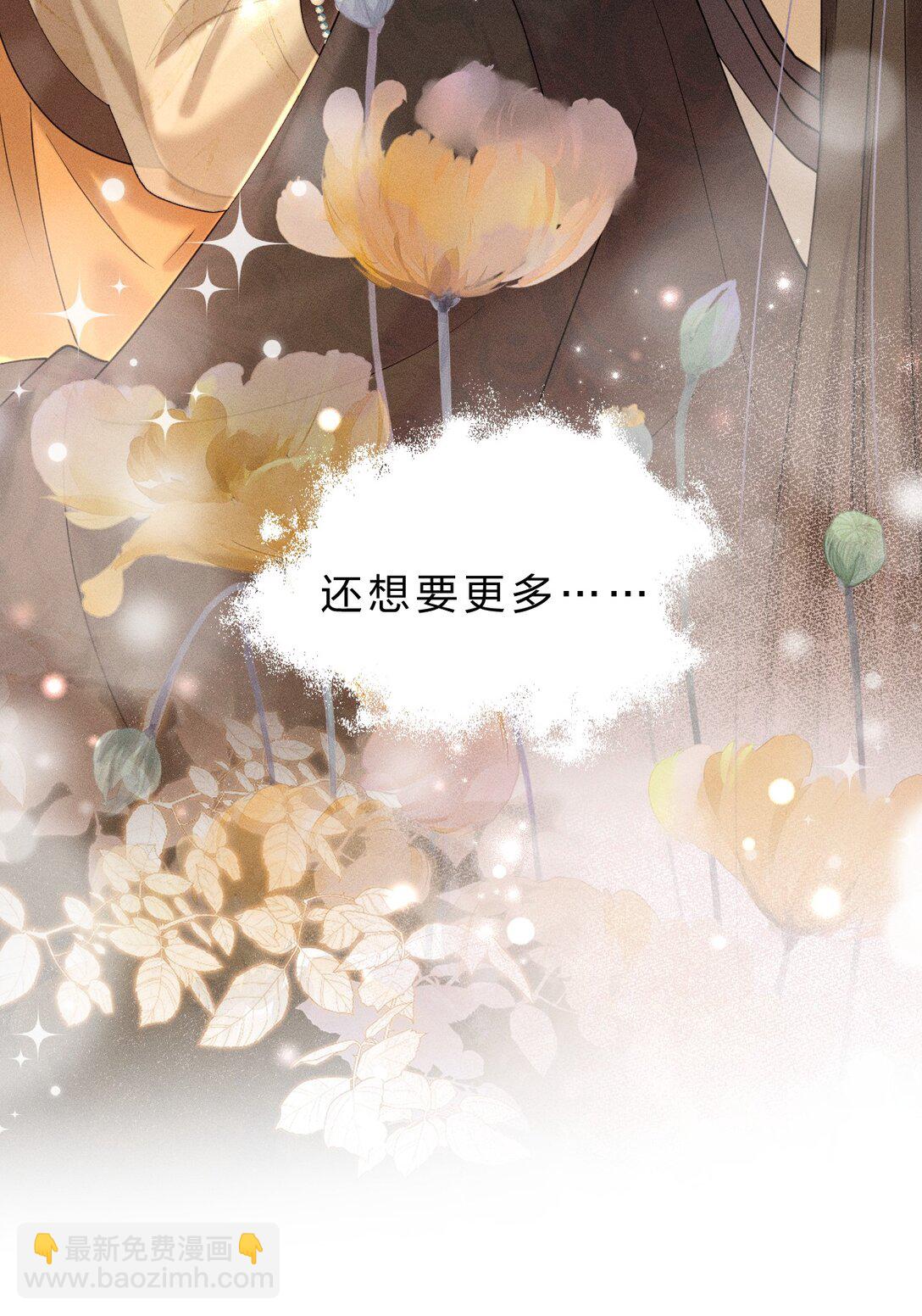 20 果然还是被舅舅发现了！-第25话