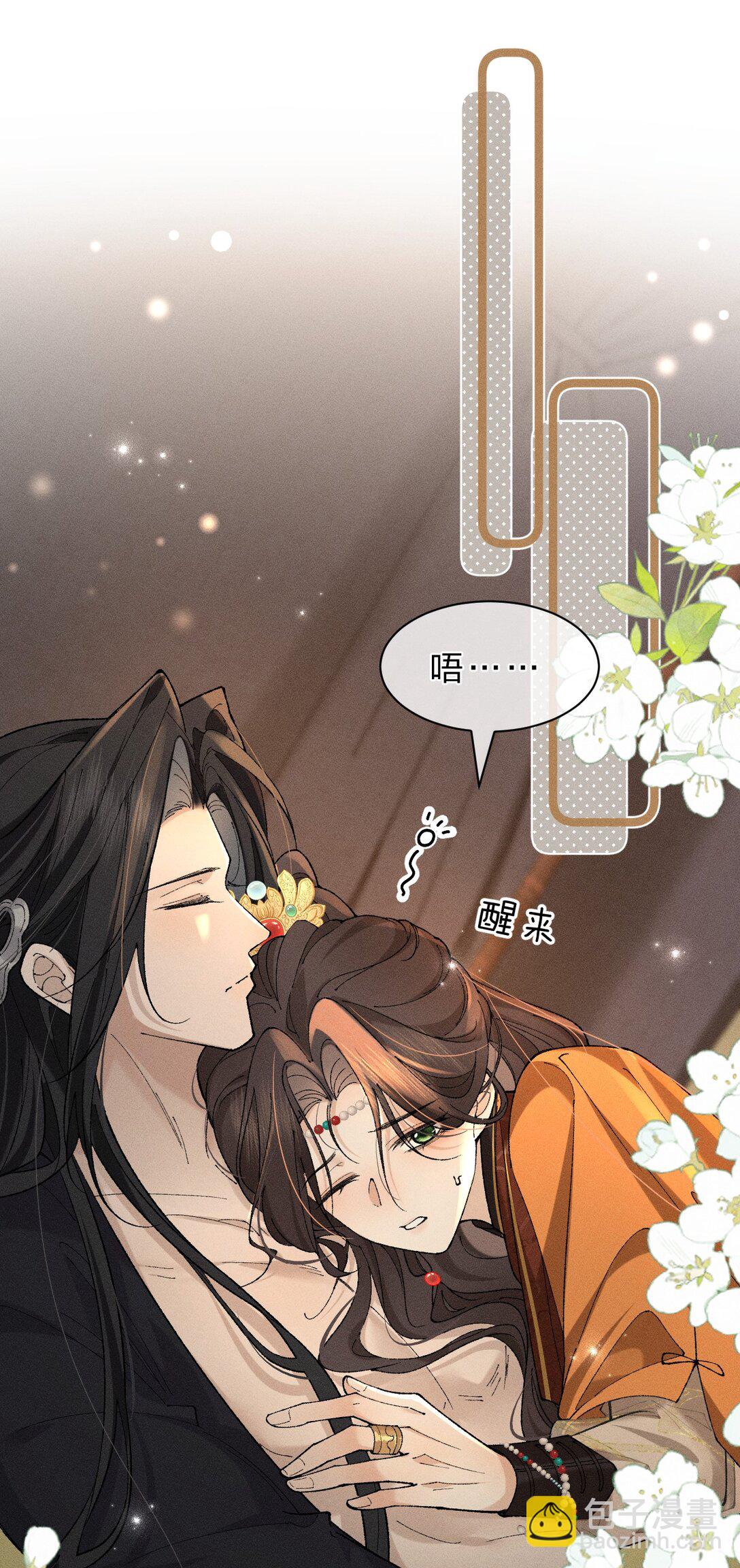 20 果然还是被舅舅发现了！-第25话