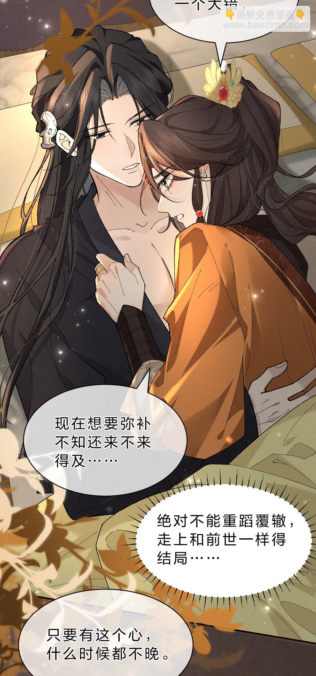 20 果然还是被舅舅发现了！-第25话