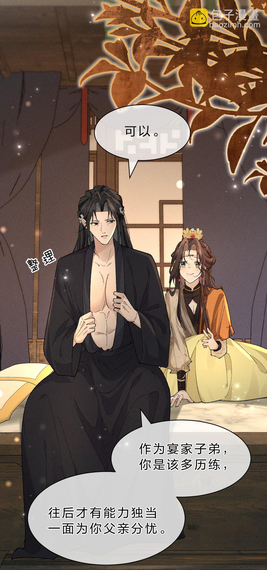 20 果然还是被舅舅发现了！-第25话