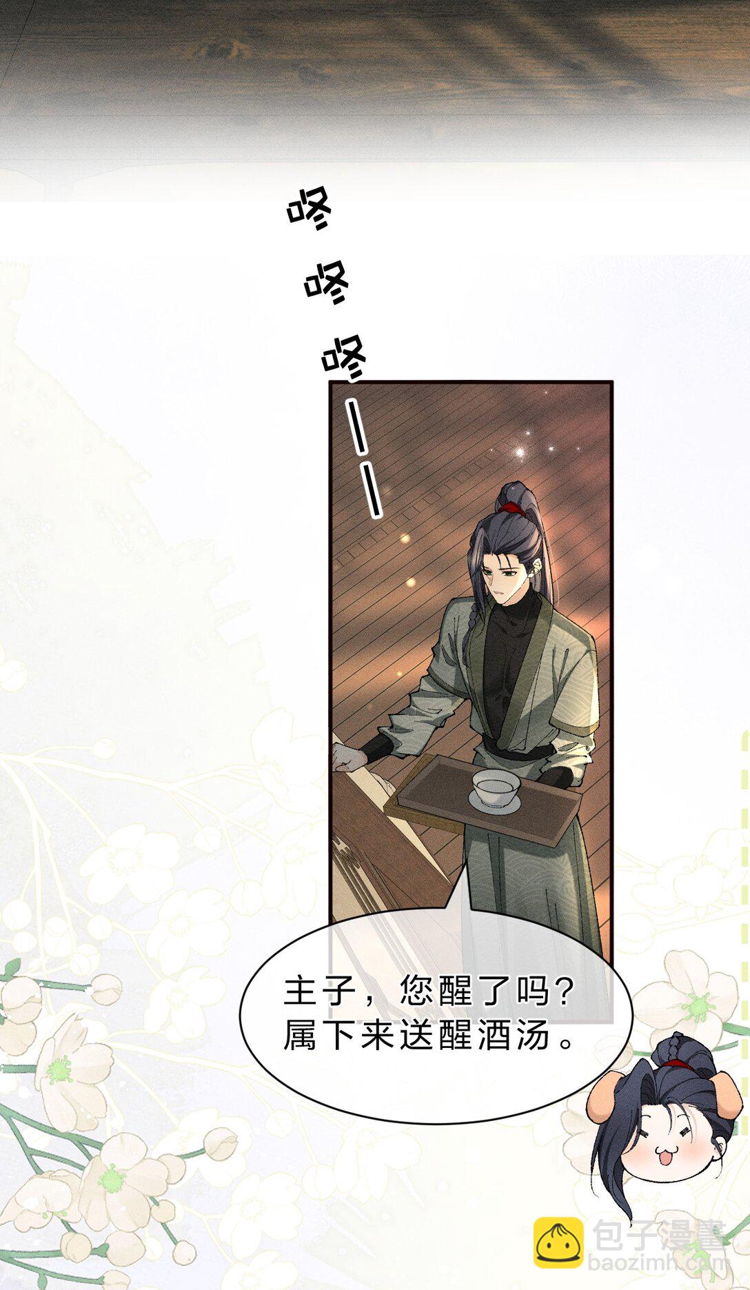20 果然还是被舅舅发现了！-第25话