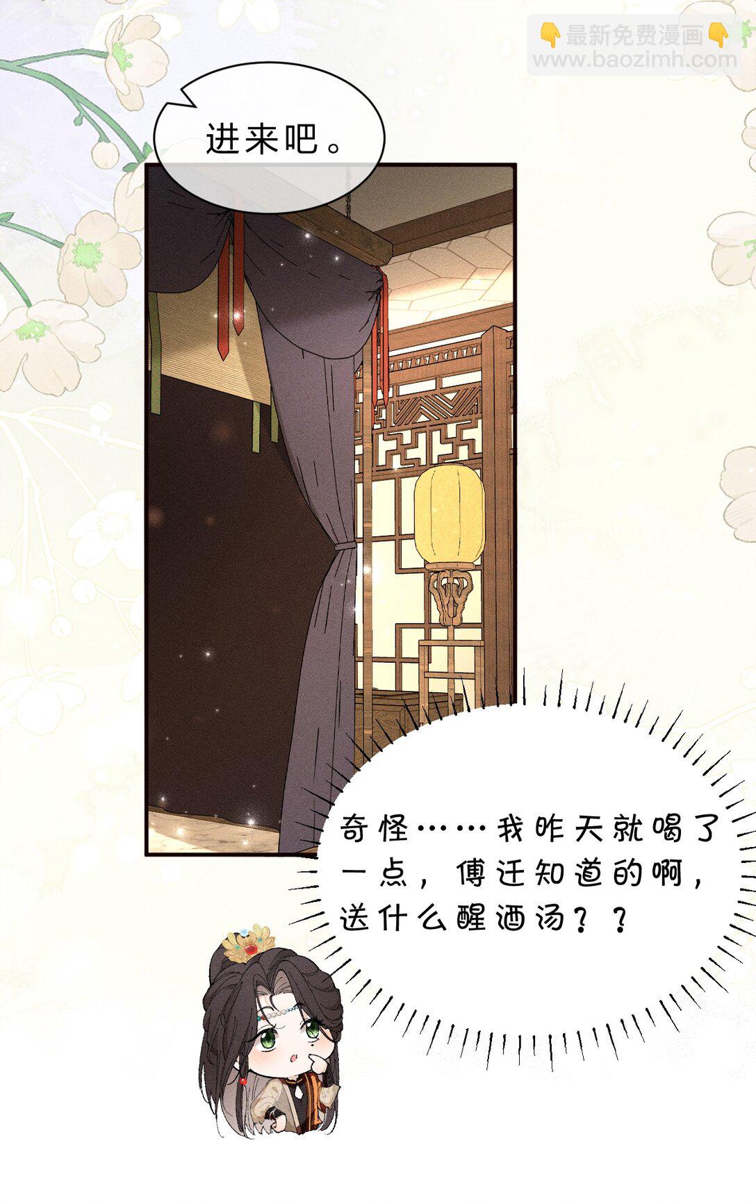 20 果然还是被舅舅发现了！-第25话