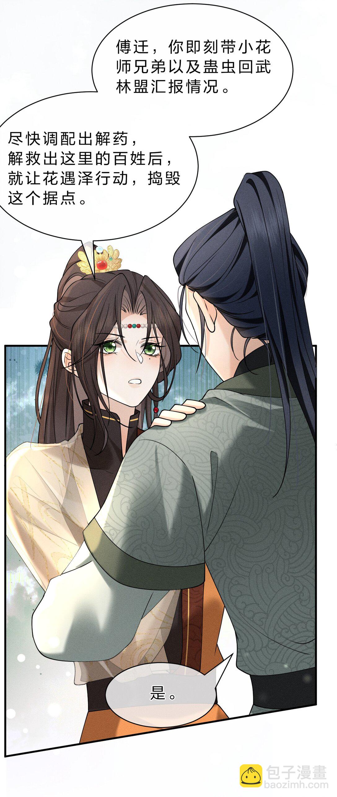 20 果然还是被舅舅发现了！-第25话