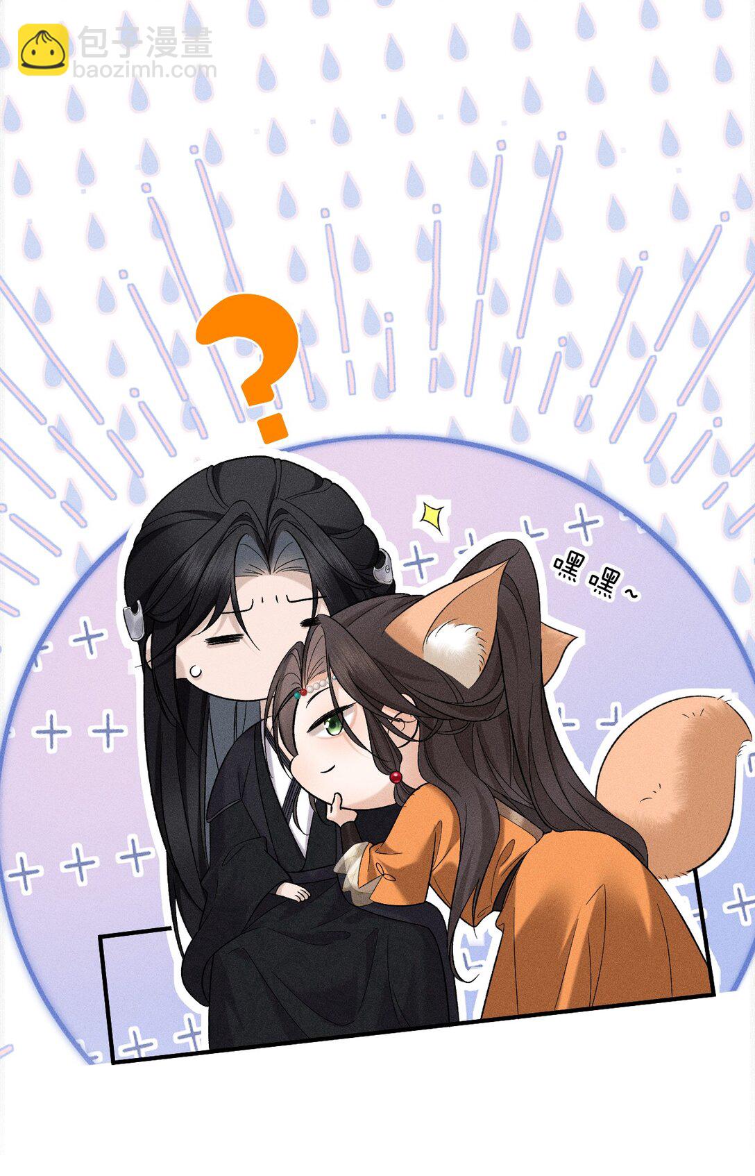 20 果然还是被舅舅发现了！-第25话