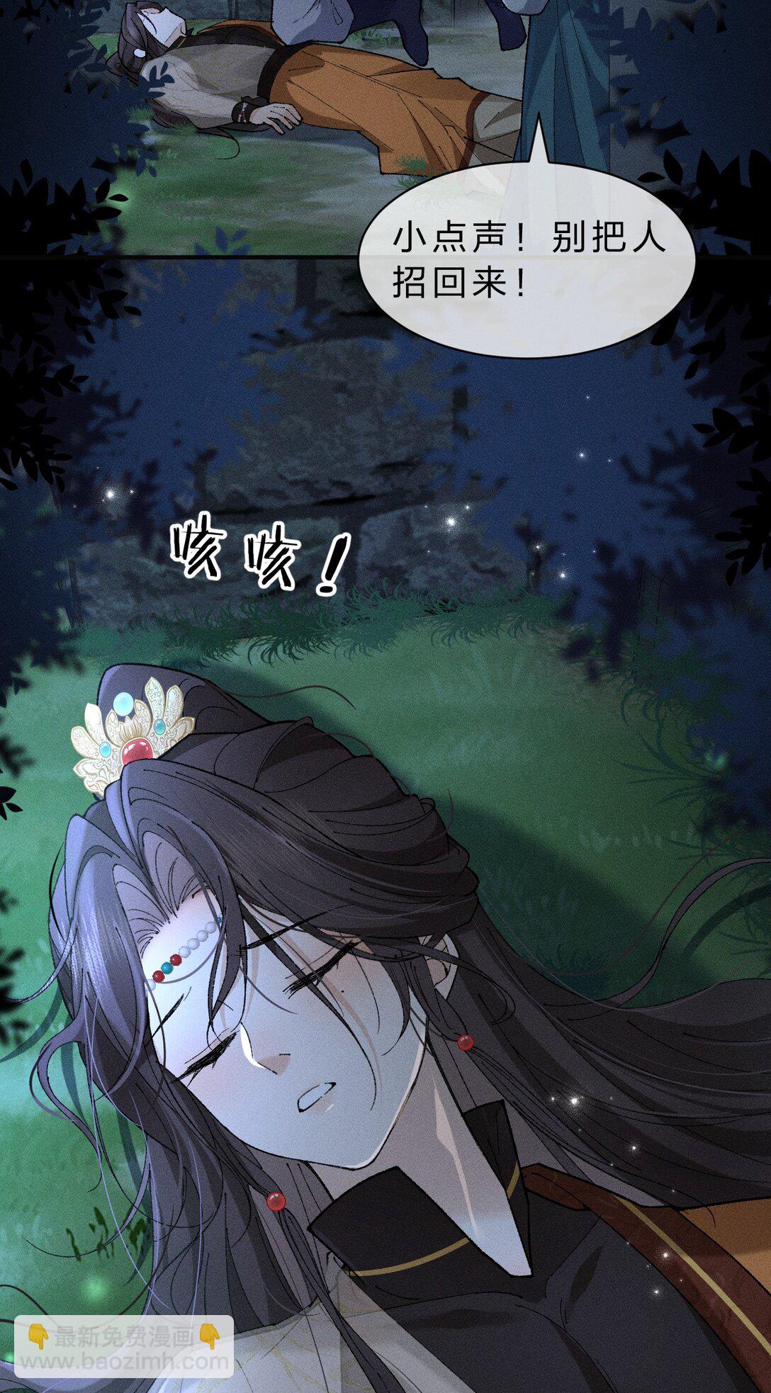 20 果然还是被舅舅发现了！-第25话