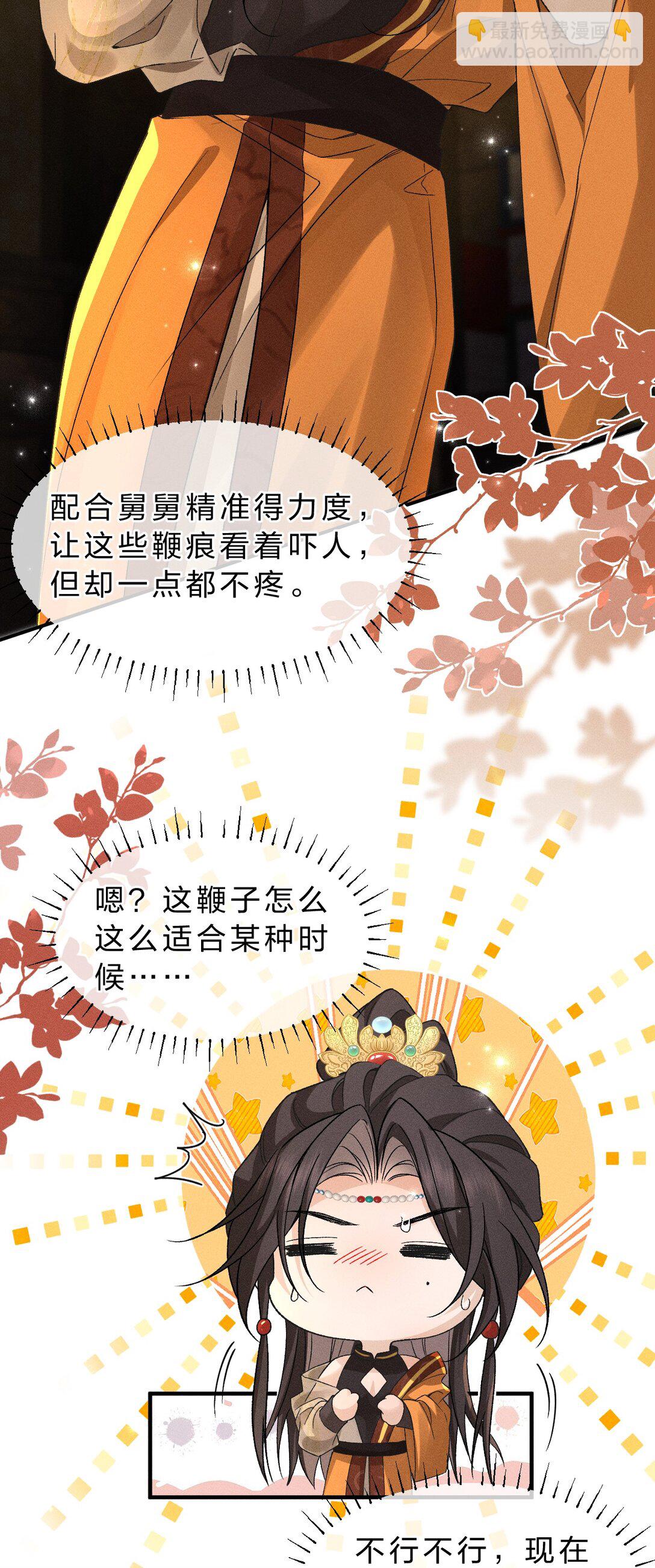 21 朝儿，不介绍一下这位吗(1/2)-第27话