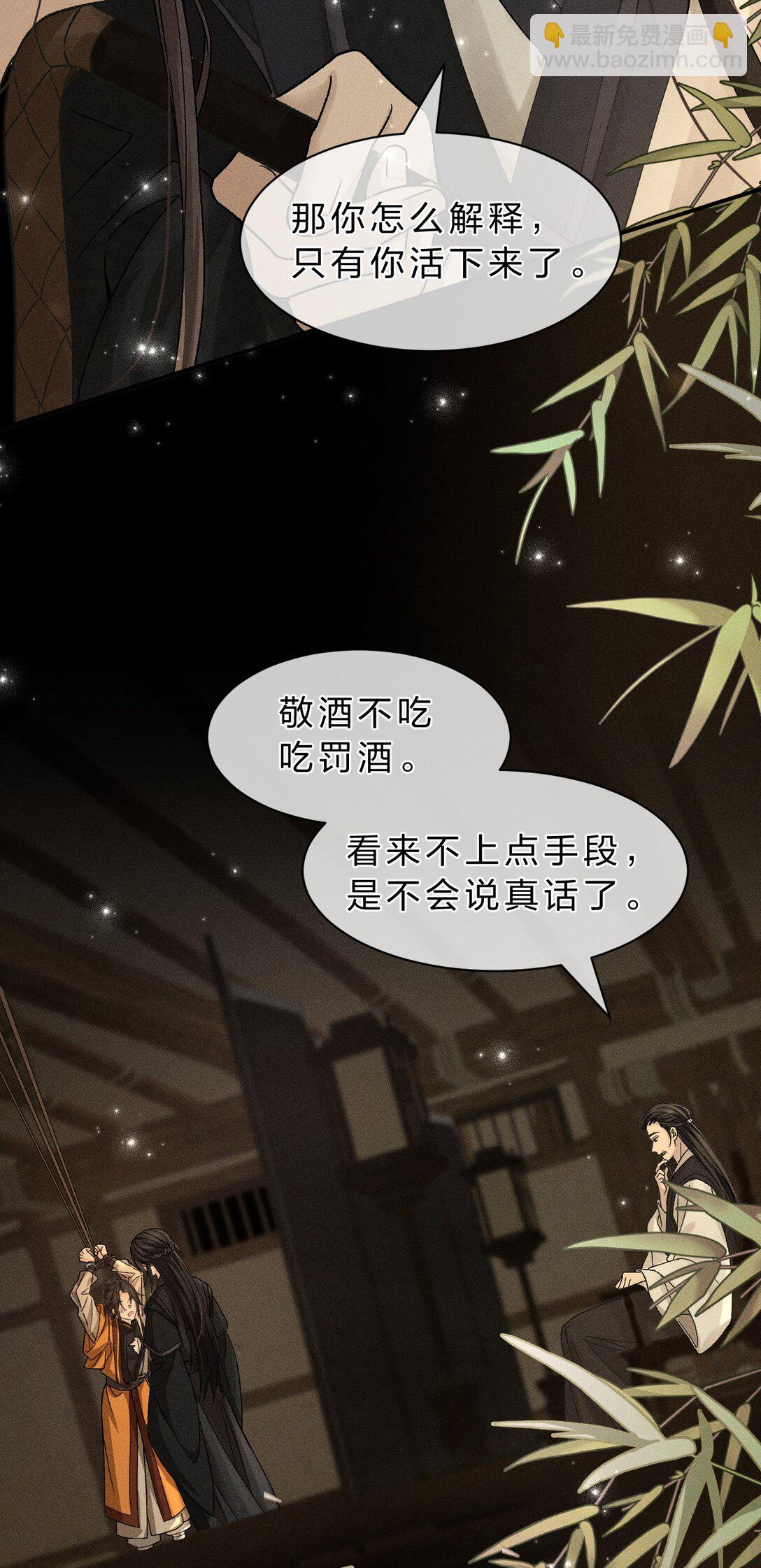 21 朝儿，不介绍一下这位吗(1/2)-第27话