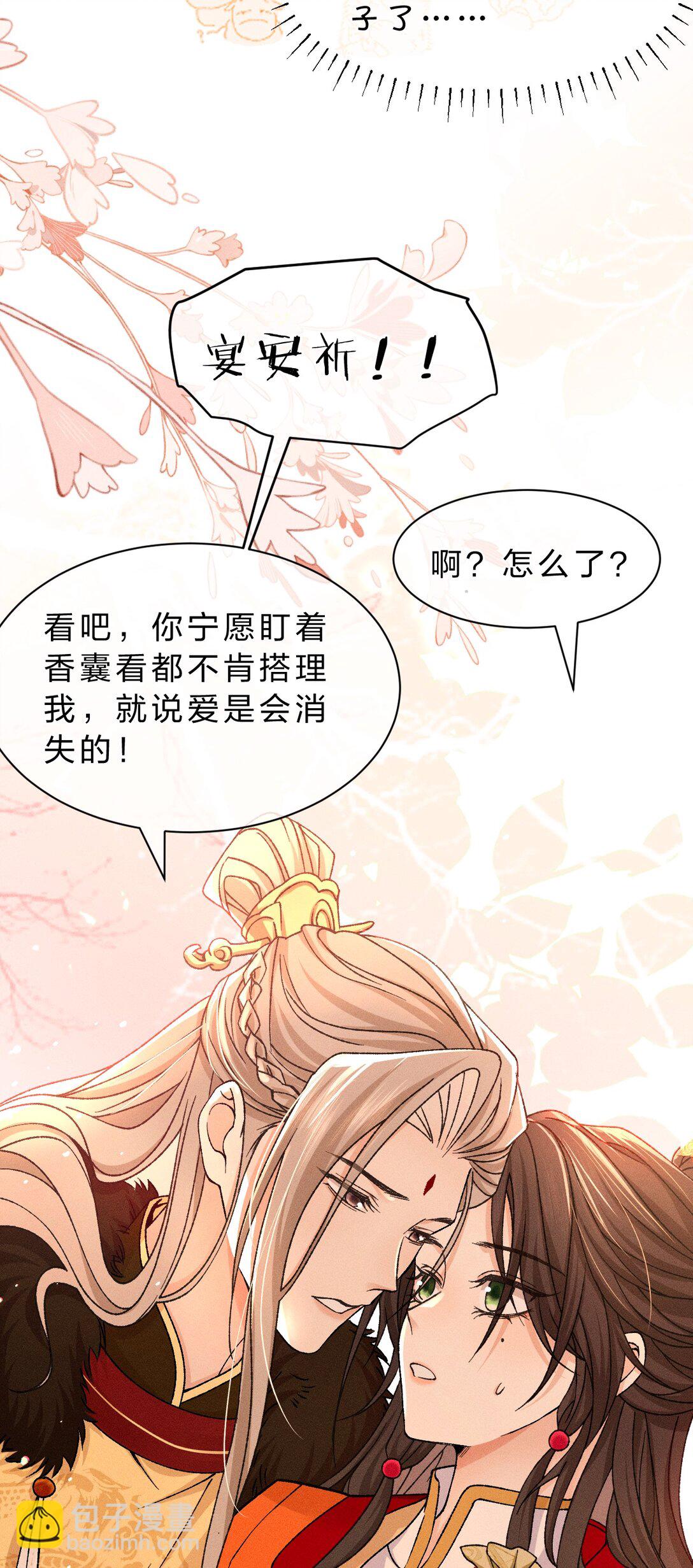 23 你摸哪呢？流氓！-第29话