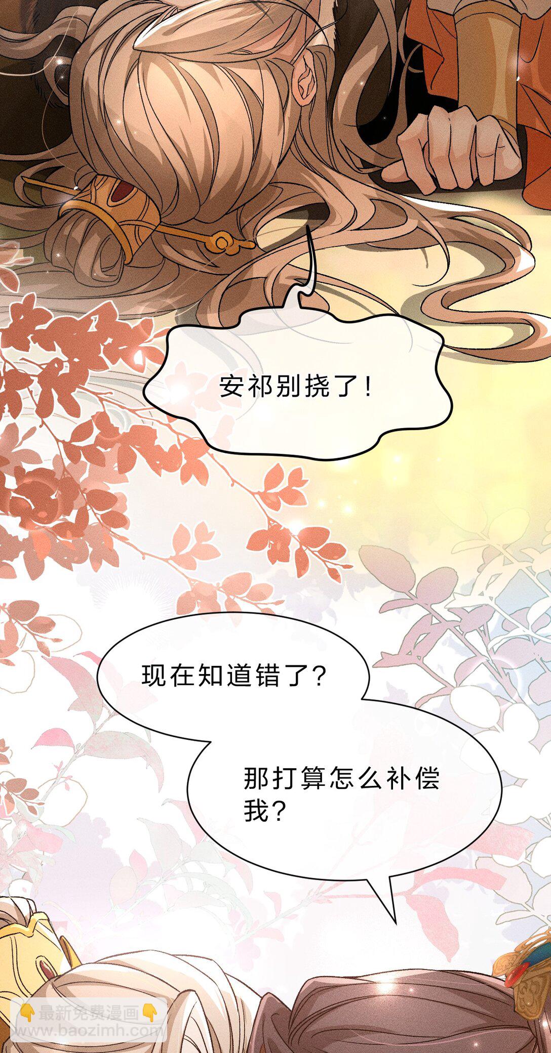 23 你摸哪呢？流氓！-第29话