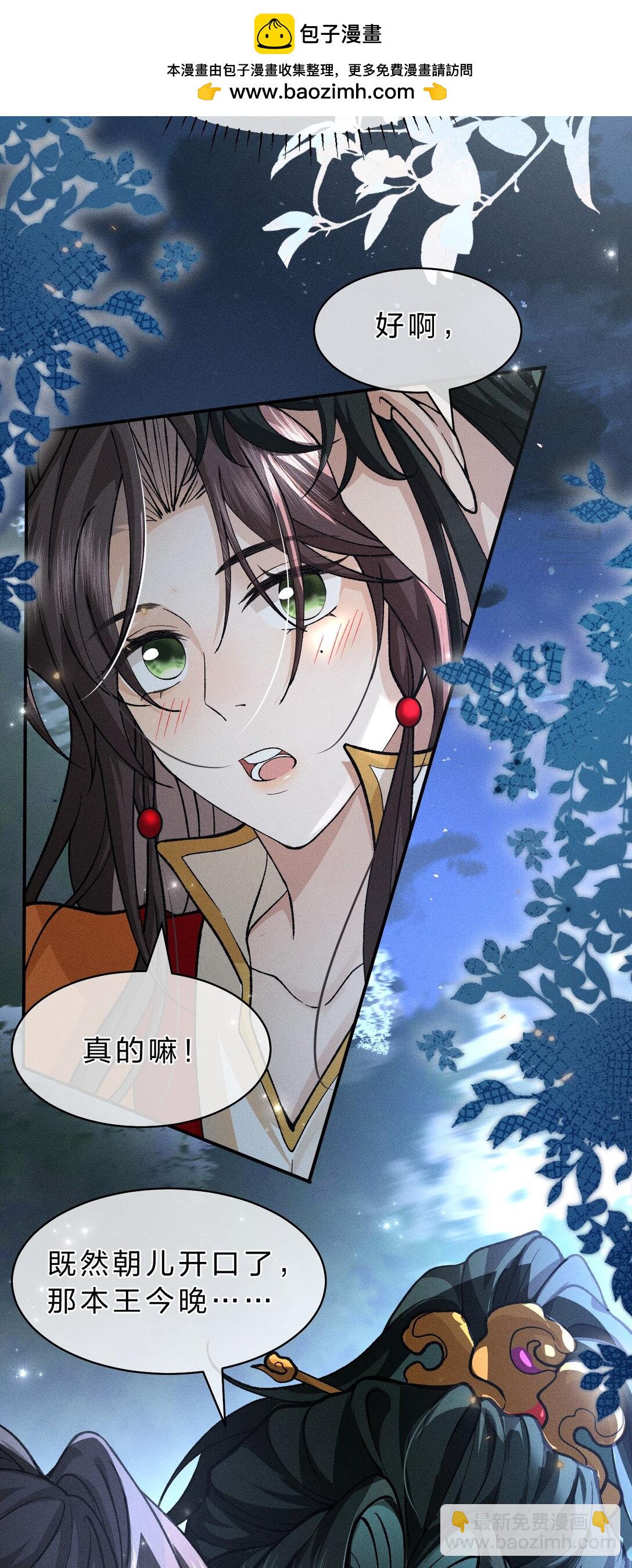 23 你摸哪呢？流氓！-第29话