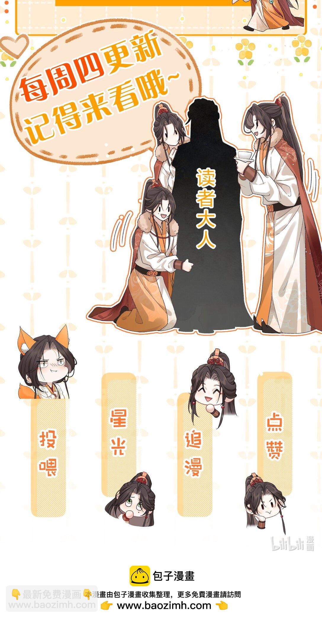 23 你摸哪呢？流氓！-第29话
