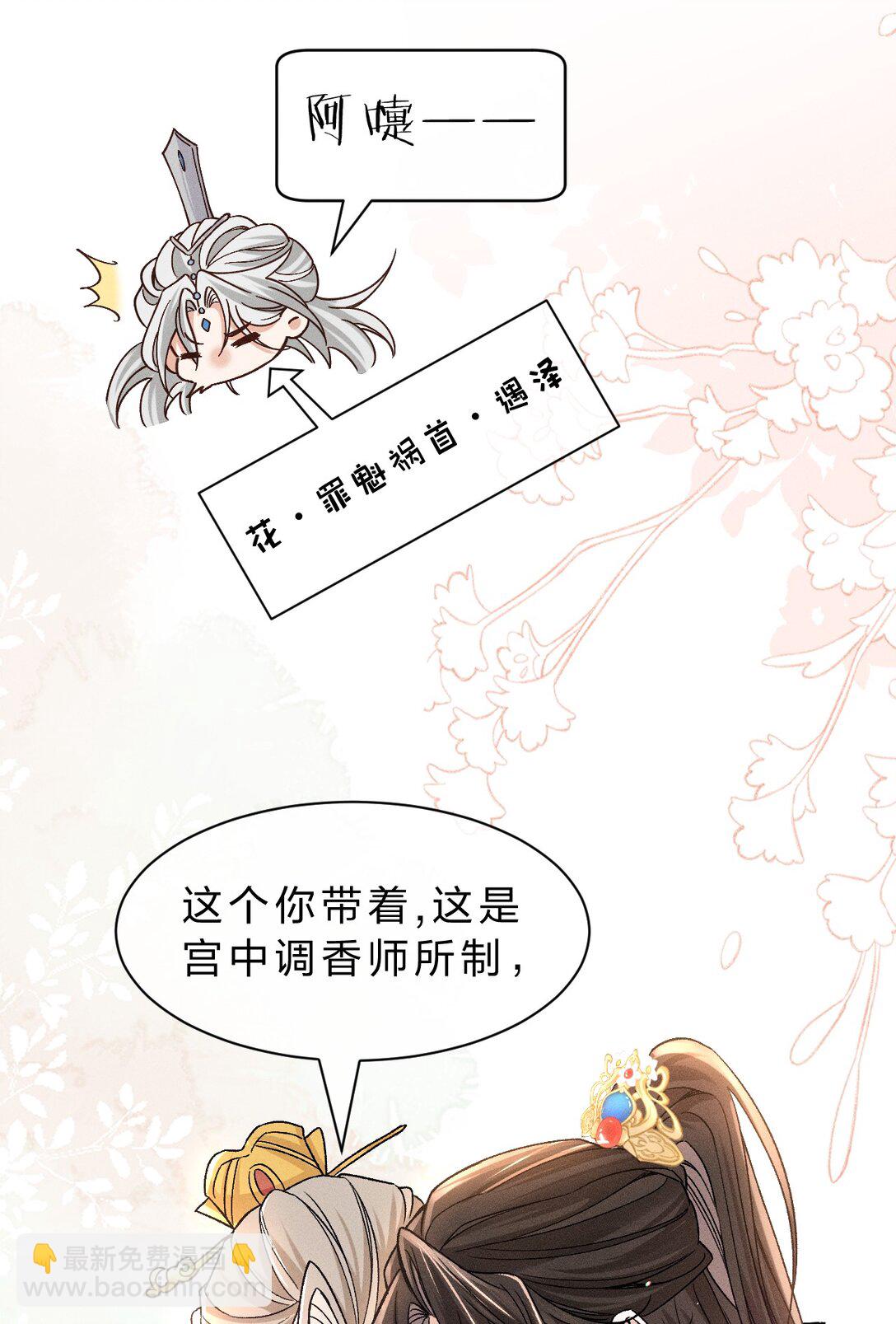 23 你摸哪呢？流氓！-第29话