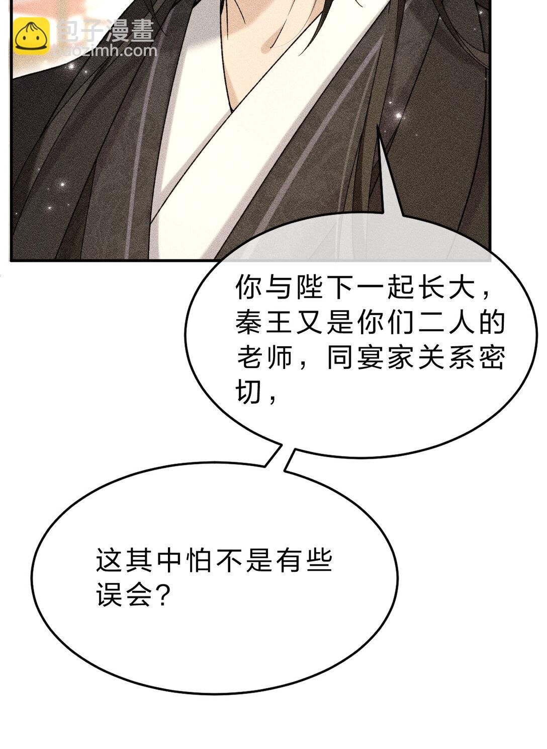 003 我为什么要脸红啊？！(1/2)-第3话