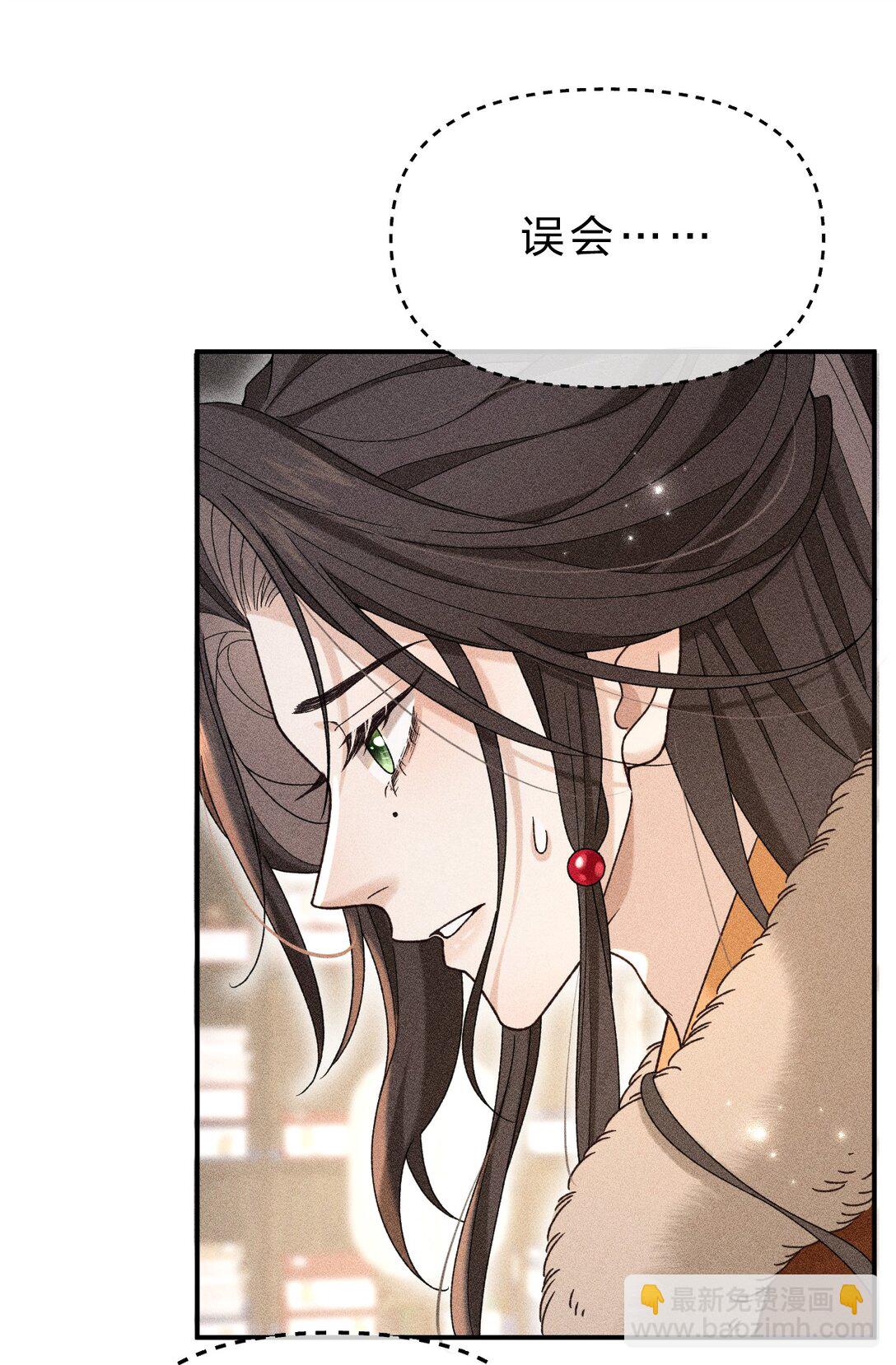 003 我为什么要脸红啊？！(1/2)-第3话