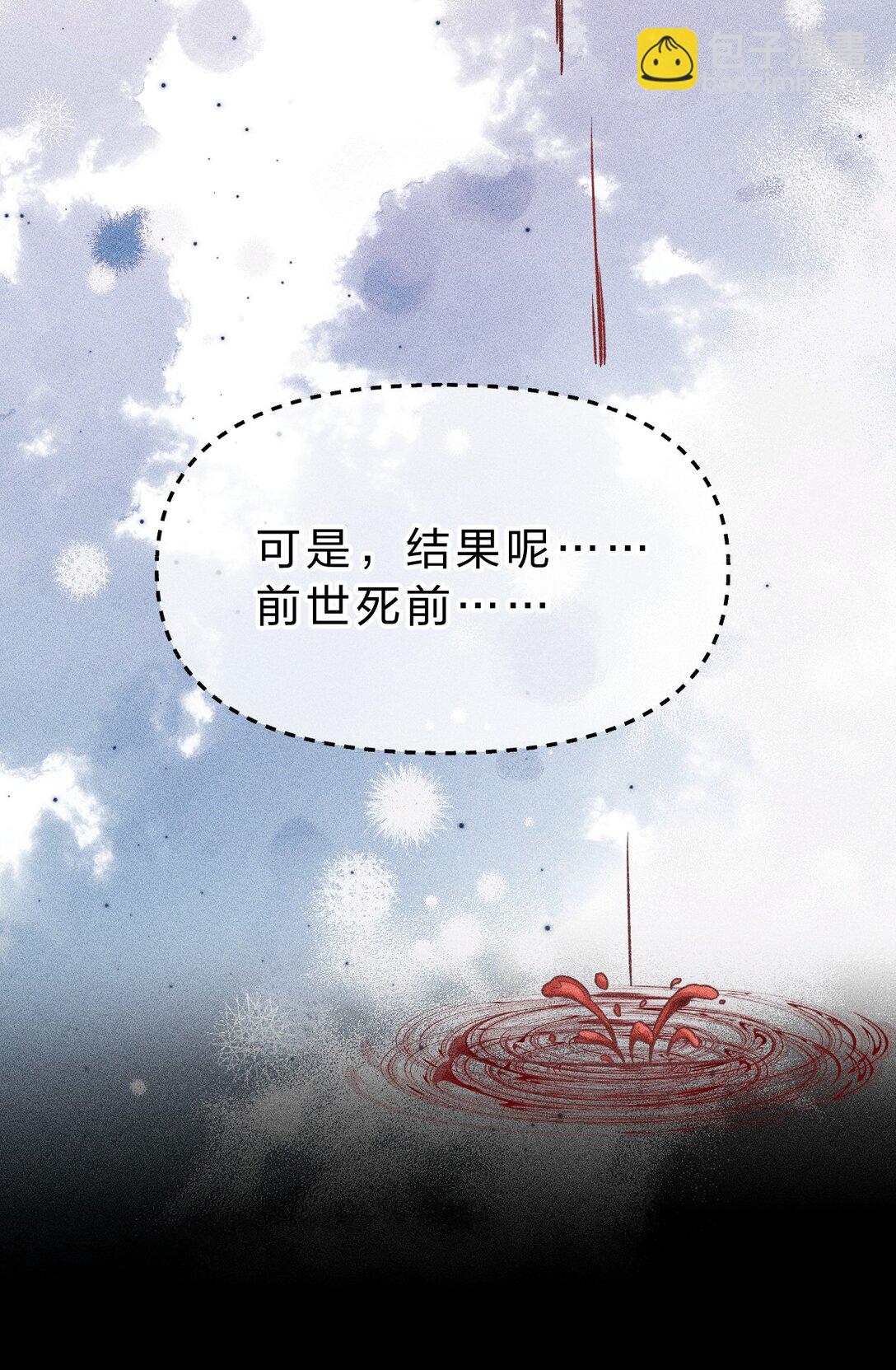 003 我为什么要脸红啊？！(1/2)-第3话